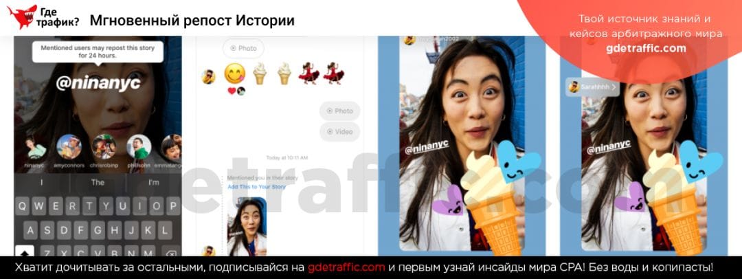 Instagram расширил возможности Stories