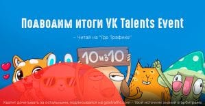ВКонтакте: новые возможности для авторов уникального контента
