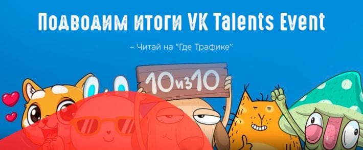 ВКонтакте: новые возможности для авторов уникального контента