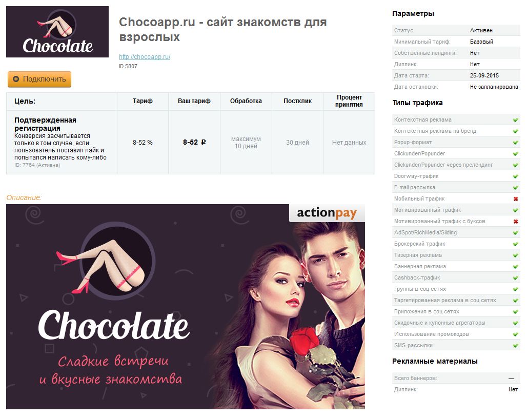 Actionpay.ru