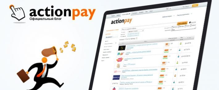 Actionpay: обзор, честные отзывы и аналоги CPA партнерки под МФО и e-commerce трафик