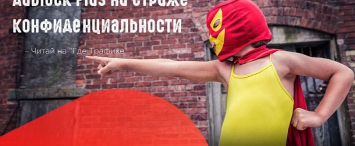 Adblock Plus разрешит блокировать кнопки соцсетей