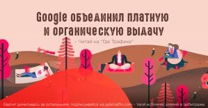 Google запатентовал комбинированную выдачу контента