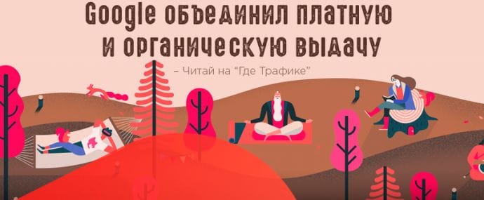 Google запатентовал комбинированную выдачу контента