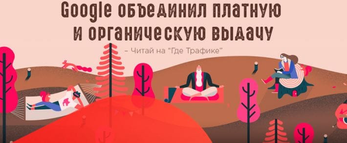 Google запатентовал комбинированную выдачу контента