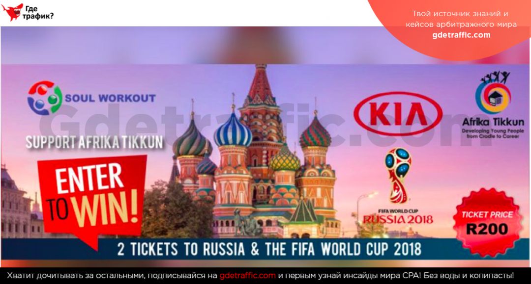 А ты подготовился к ЧМ по футболу 2018?