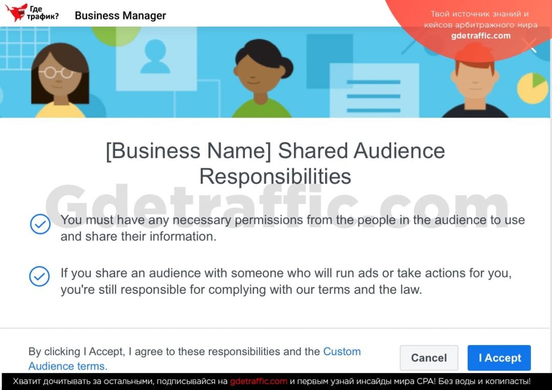 Facebook вводит новые требования к созданию пользовательских аудиторий