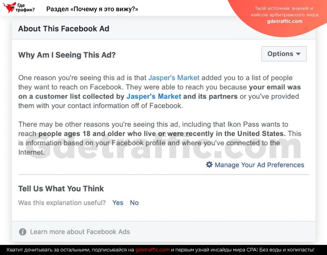 Facebook вводит новые требования к созданию пользовательских аудиторий