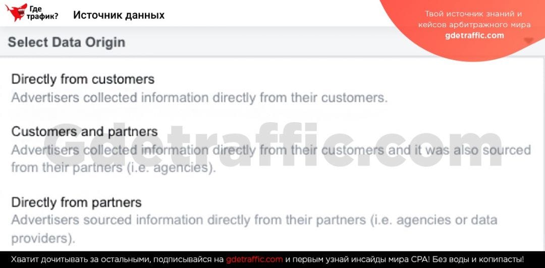 Facebook вводит новые требования к созданию пользовательских аудиторий
