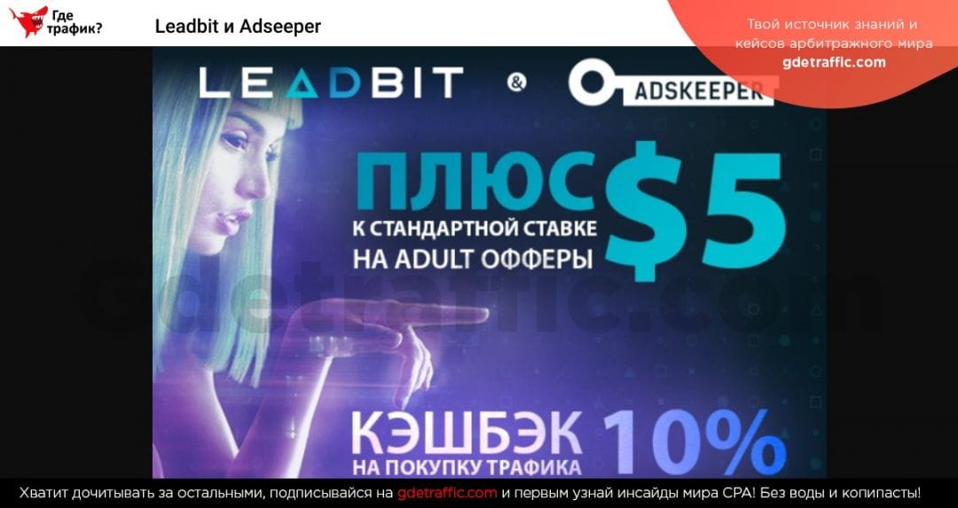 Профитные акции от партнерок, разбирай пока горячие!