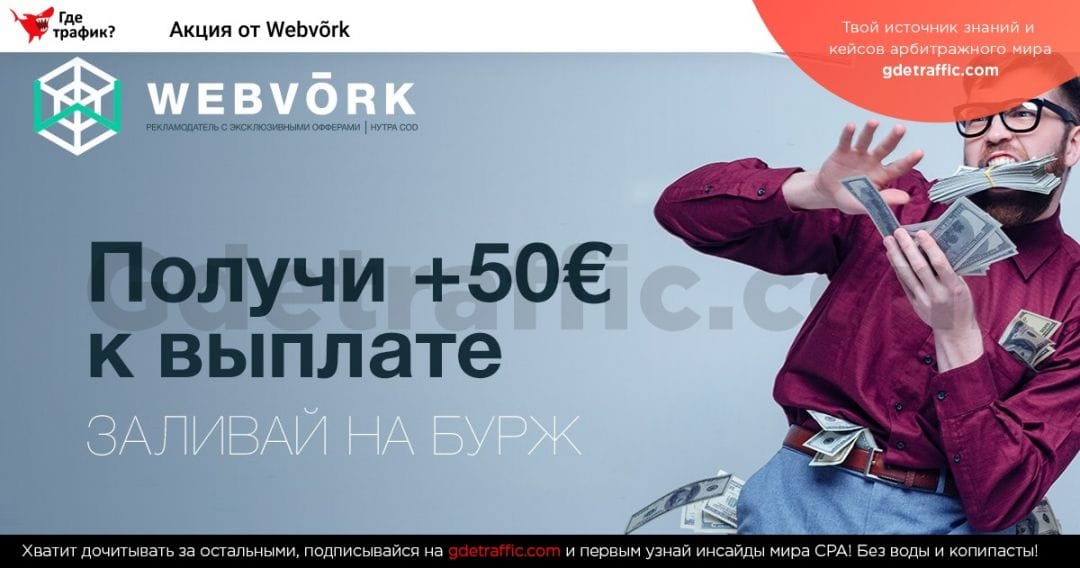 Профитные акции от партнерок, разбирай пока горячие!