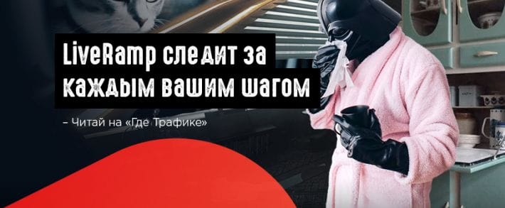 Bing Ads интегрировался с LiveRamp