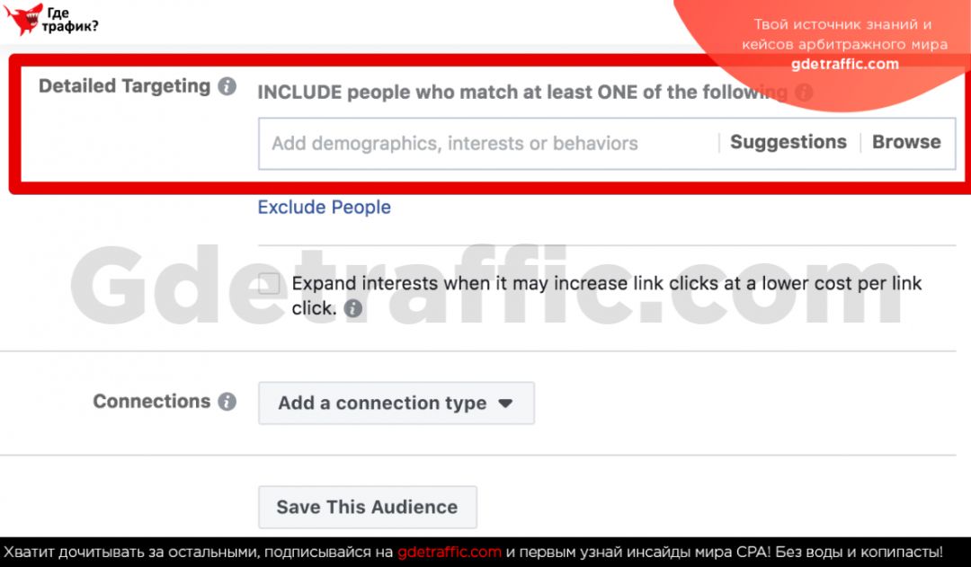 Таргетинг в Facebook: открываем суперсилу