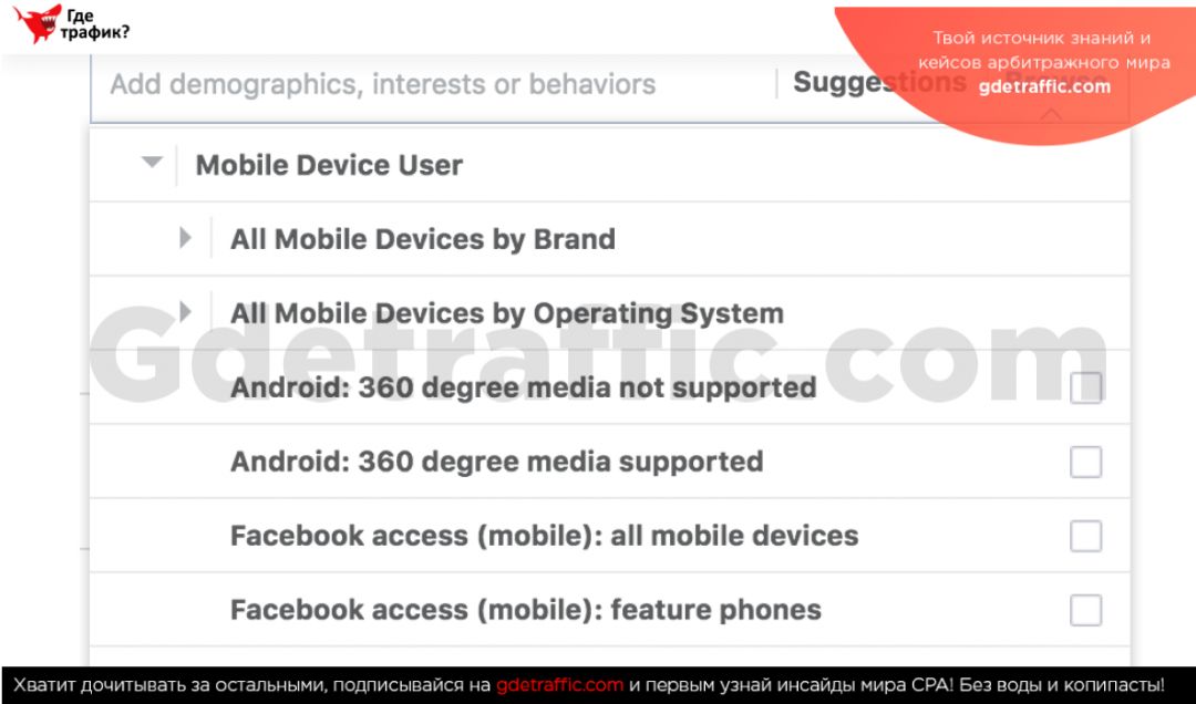 Таргетинг в Facebook: открываем суперсилу