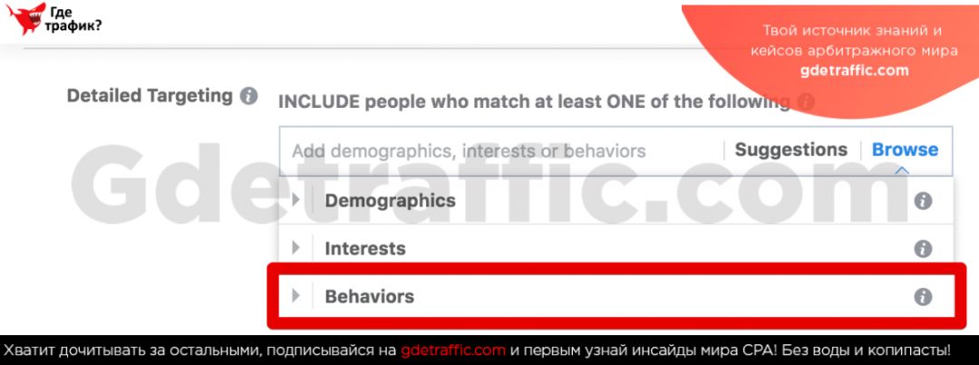 Таргетинг в Facebook: открываем суперсилу