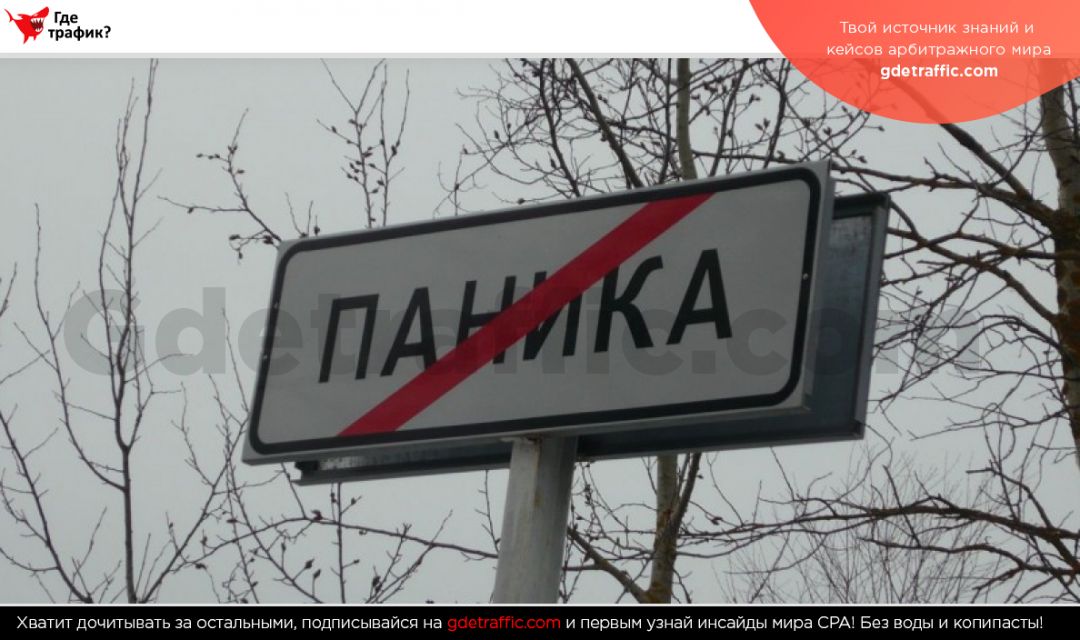 Что делать с минусовой кампанией? Продолжать или стопнуть?