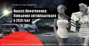 Поведение автовладельцев при выборе и покупке авто