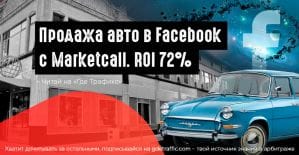 Skoda vs Volkswagen: кейс по сравнению аудитории на таргетинг с помощью MarketCall