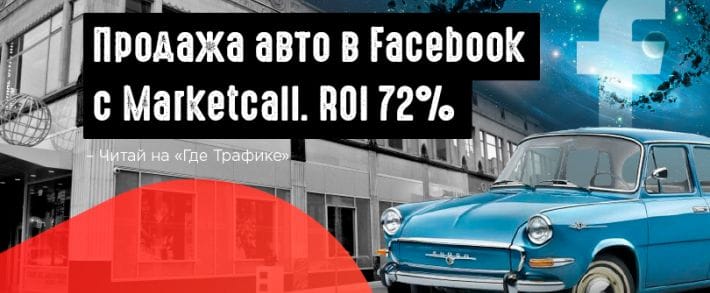 Skoda vs Volkswagen: кейс по сравнению аудитории на таргетинг с помощью MarketCall