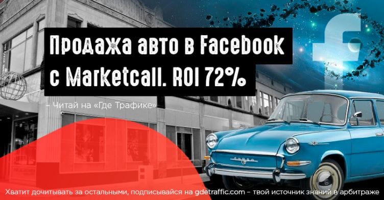 Skoda vs Volkswagen: кейс по сравнению аудитории на таргетинг с помощью MarketCall
