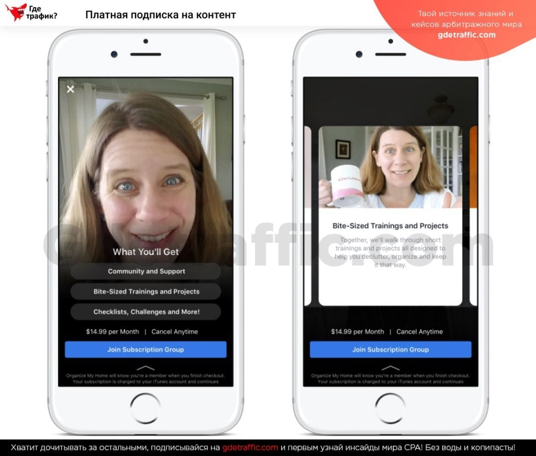 Facebook тестирует подписку на эксклюзивный контент
