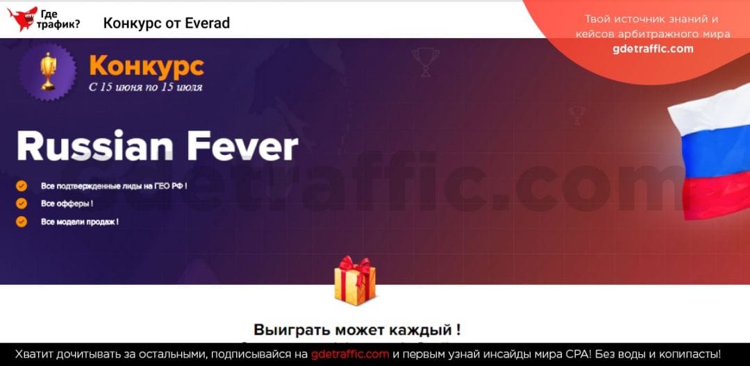 Летний бум щедрых предложений от партнерок продолжается