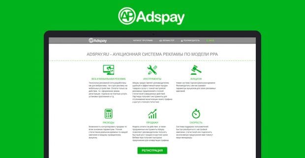 Adspay.ru