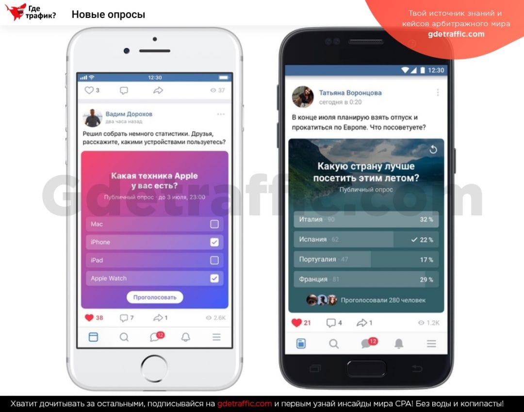 Опросы во ВКонтакте: обновленный дизайн и дополнительные возможности настройки