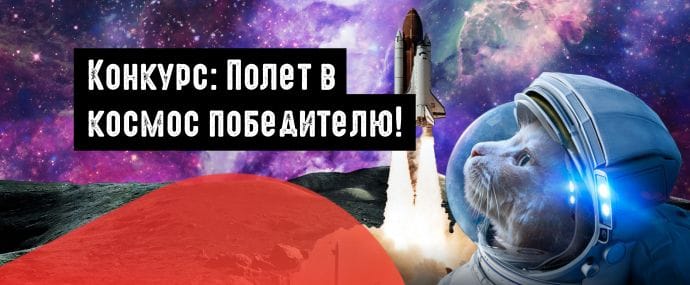 Арбитражники в космосе: стань первым вебом покорившим околоземное пространство