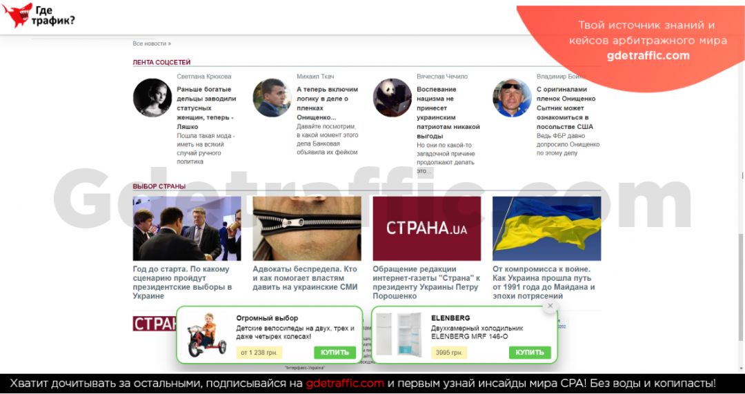 Рекламная сеть Mobster: интерактивные баннеры и отсутствие подписок