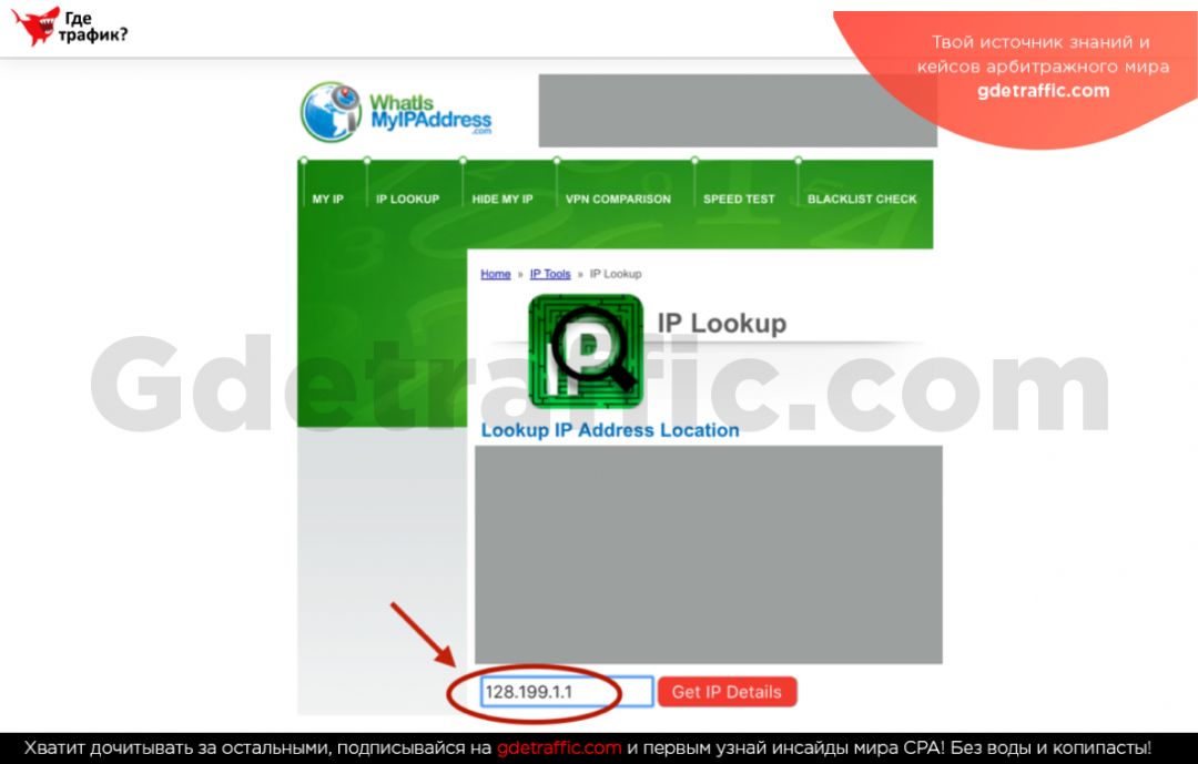 Как получать больше лидов: используем блокировку мусорного трафика