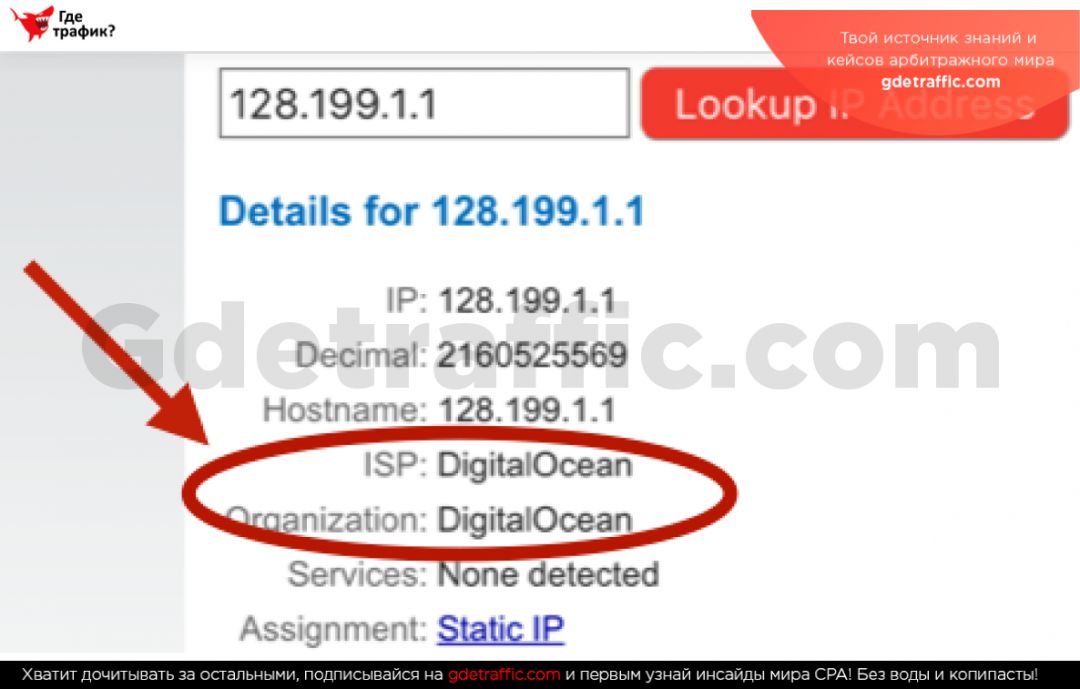 Как получать больше лидов: используем блокировку мусорного трафика