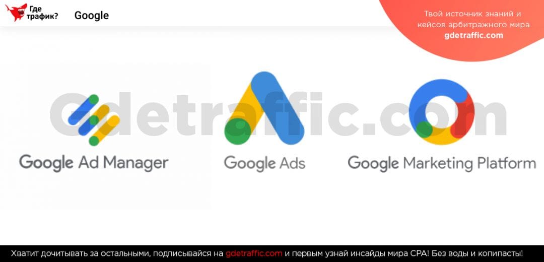 Прощай AdWords, привет Google Ads