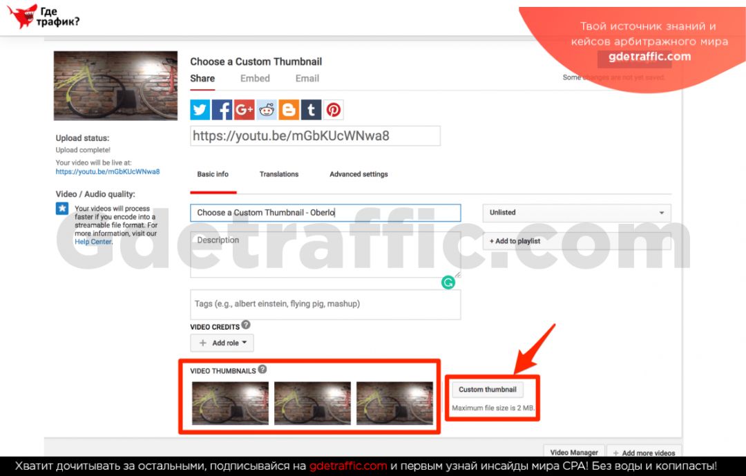 10 бесплатных способов получить больше просмотров на YouTube
