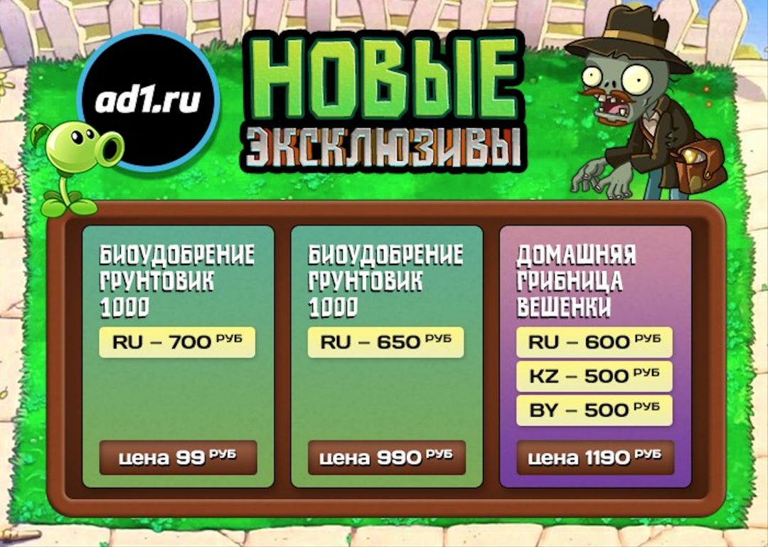 Зомби-дачники захватили ленту фоточками свежей малины? ad1.ru знает как заработать на этом