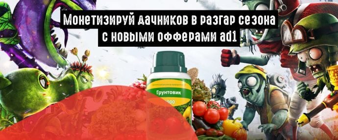 Зомби-дачники захватили ленту фоточками свежей малины? ad1.ru знает как заработать на этом