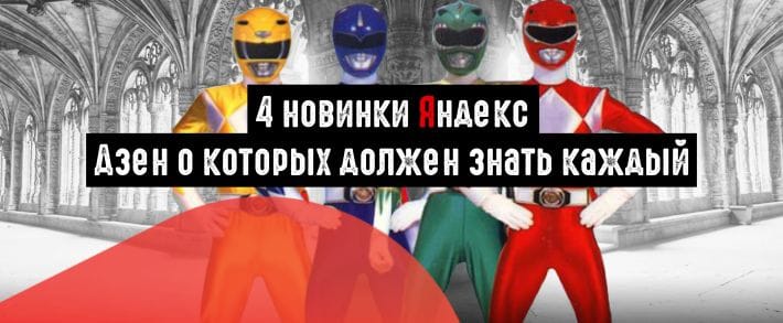 Новинки Дзена: посты, комменты, бонусные показы и дополнительный охват для брендов