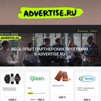 Партнерка Advertise.ru: как работать с адвертайз и что пишут в отзывах