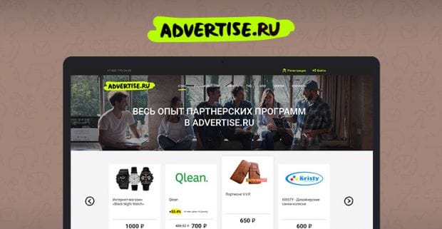 Advertise.ru