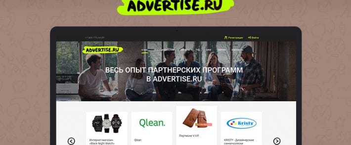 Партнерка Advertise.ru: как работать с адвертайз и что пишут в отзывах