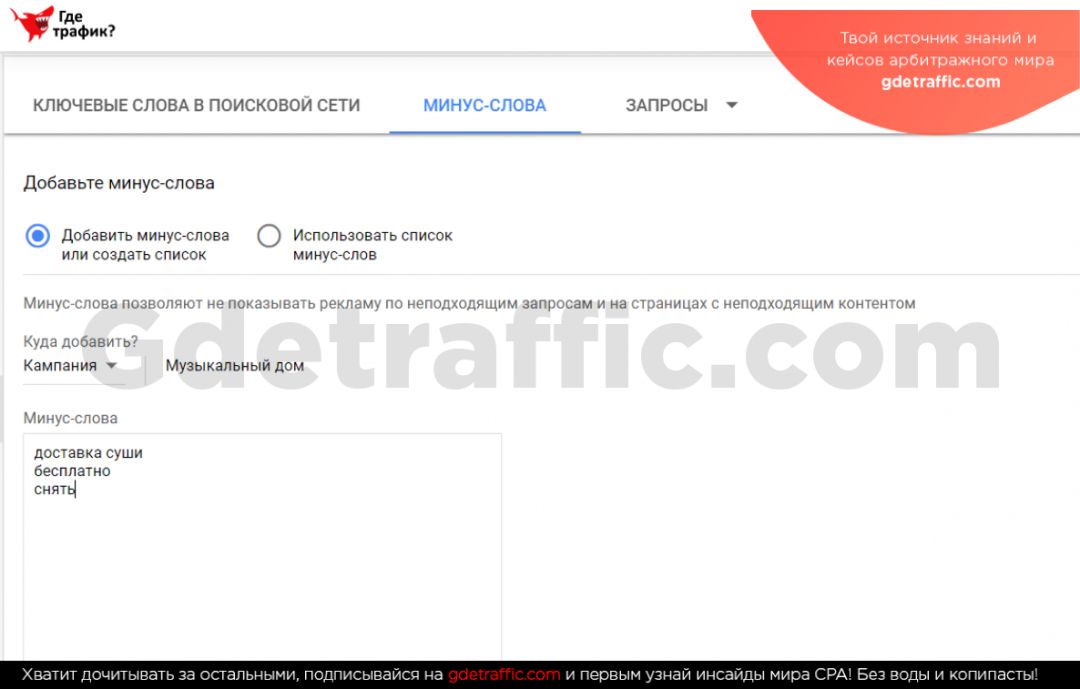 Что нужно знать перед запуском PPC кампании: советы новичкам