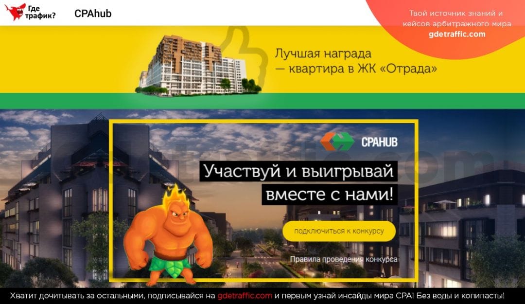 Не сон, а реальность: партнерки дарят виллу на берегу океана, квартиры в Москве и деньги сверху