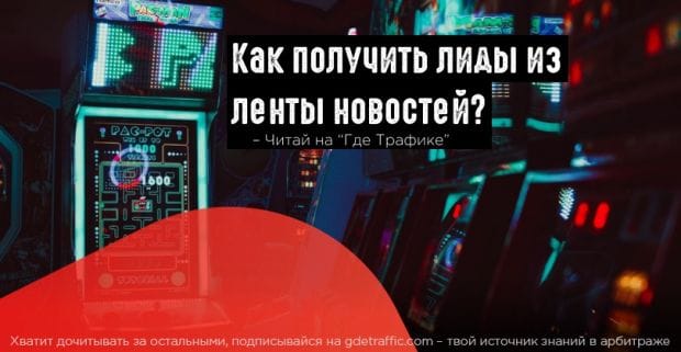 ВК выпустил новый рекламный формат под названием «Сбор заявок»
