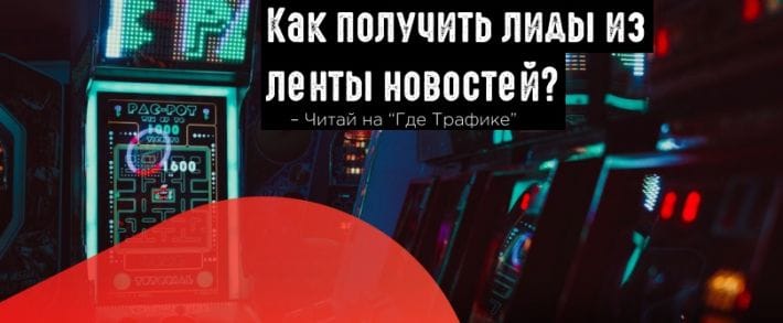 ВК выпустил новый рекламный формат под названием «Сбор заявок»