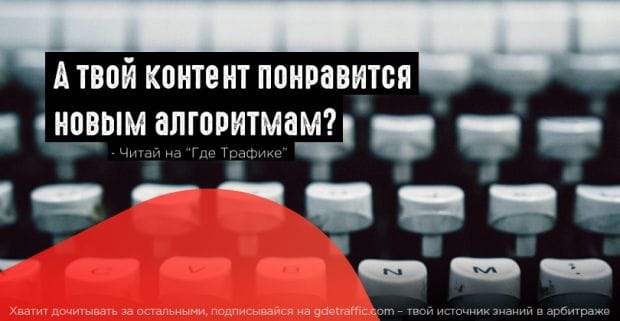 Как YouTube и Facebook устраняют фейковые новости