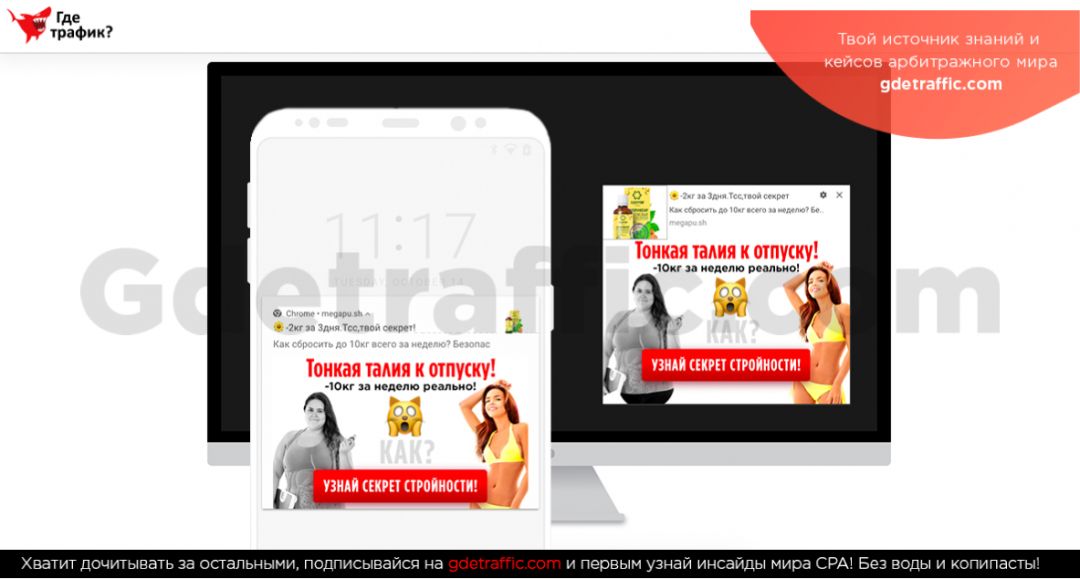 MegaPush: первая рекламная сеть push-уведомлений