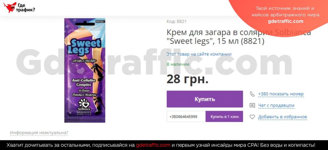 Повышаем конверсию с помощью психологических триггеров