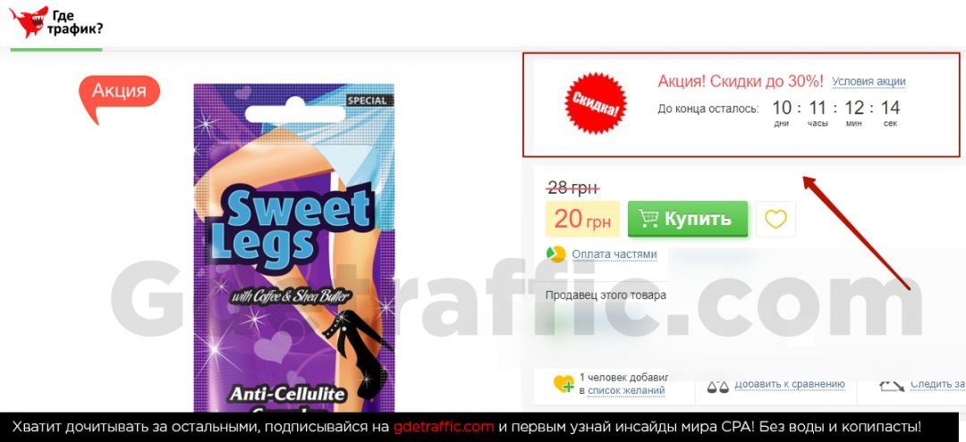 Повышаем конверсию с помощью психологических триггеров