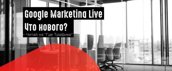 Google: расширенный доступ к адаптивным поисковым объявлениям, новые цели для smart campaings и не только