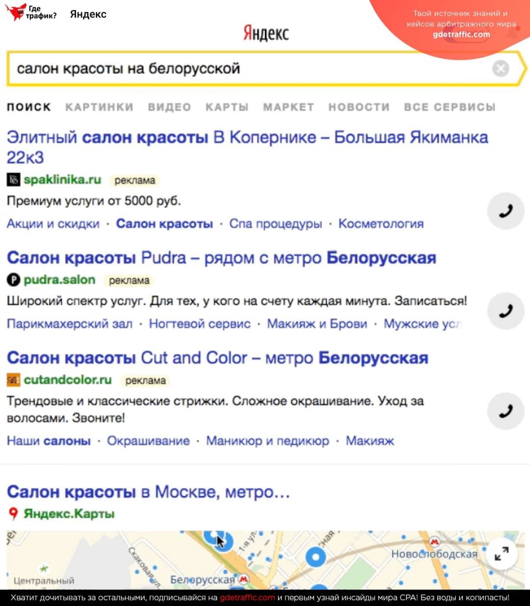 Яндекс: упрощенные условия входа в РСЯ, новая логика показов рекламы в мобильном поиске и видеодополнения